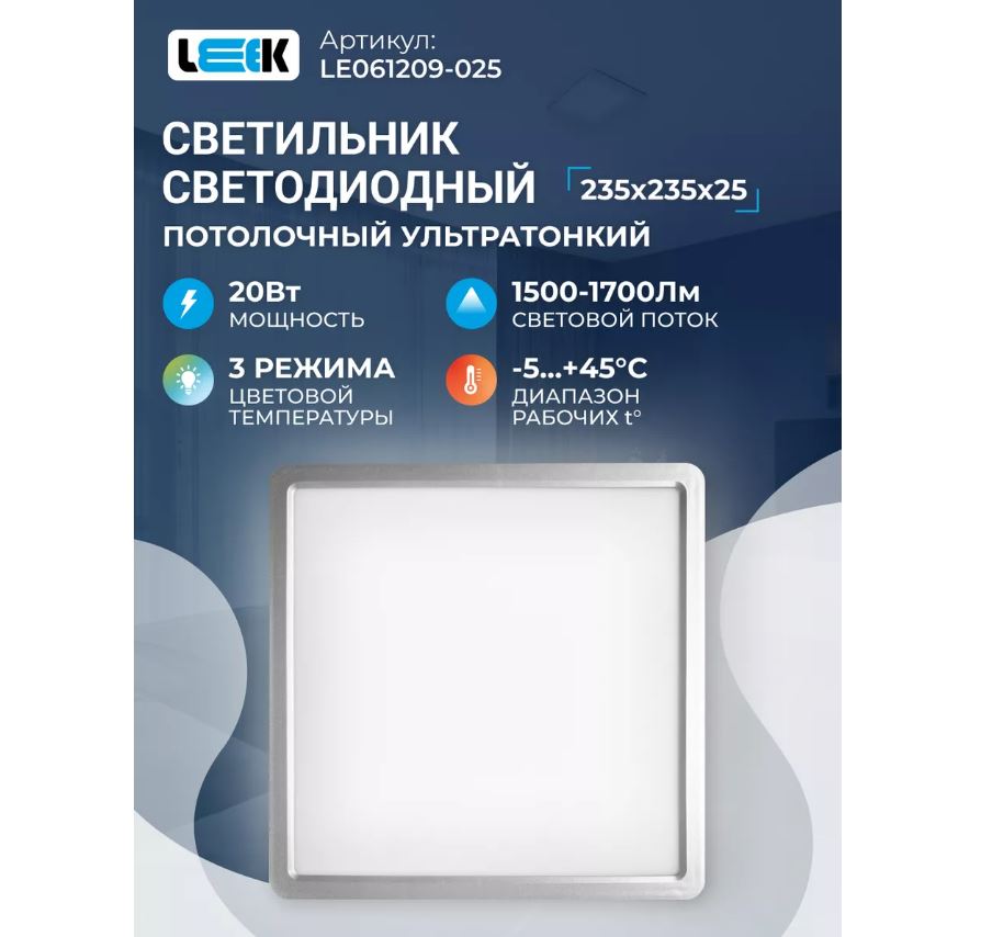Настенно-потолочные светильники LEEK (SP) LE LED RF 50W (квадрат) хром