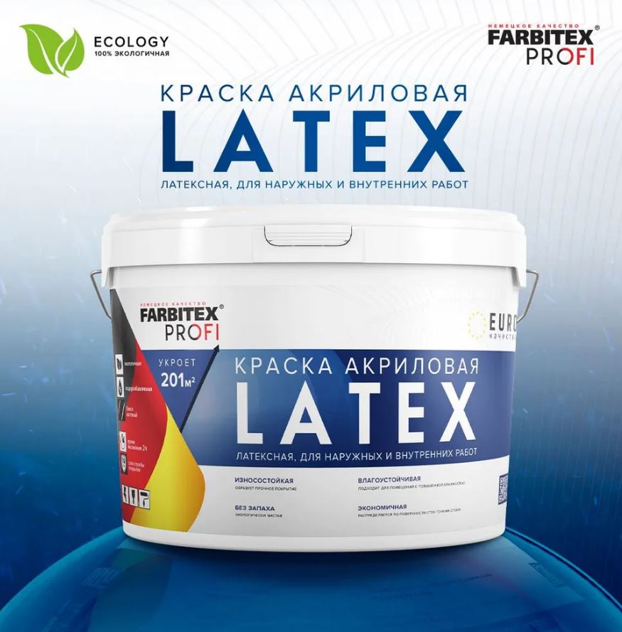 Краска Farbitex Profi Latex 11кг/7,8л моющаяся