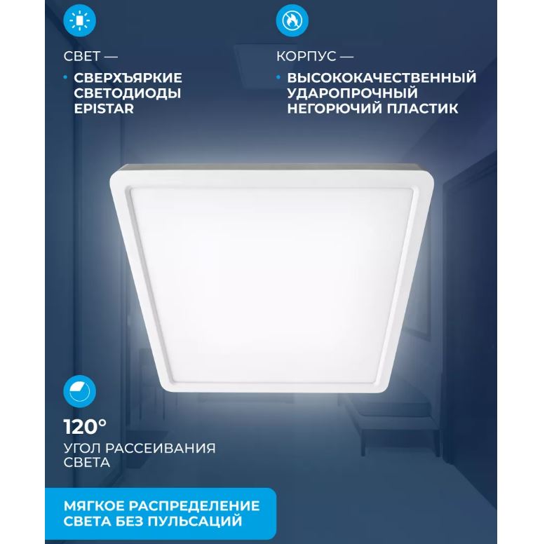 Настенно-потолочные светильники LEEK (SP) LE LED RF 50W (квадрат) белый