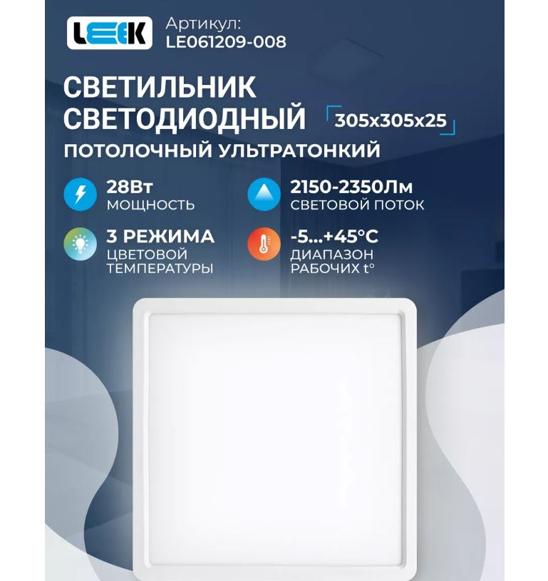 Настенно-потолочные светильники LEEK (SP) LE LED RF 50W (квадрат) белый
