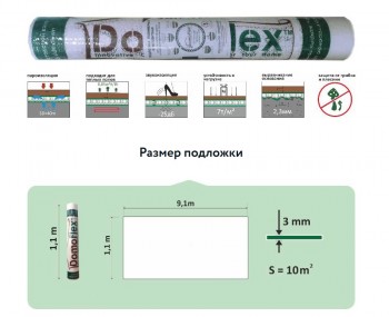 Подложка Solid DomoFlex (зеленый) 10м*1м*3мм