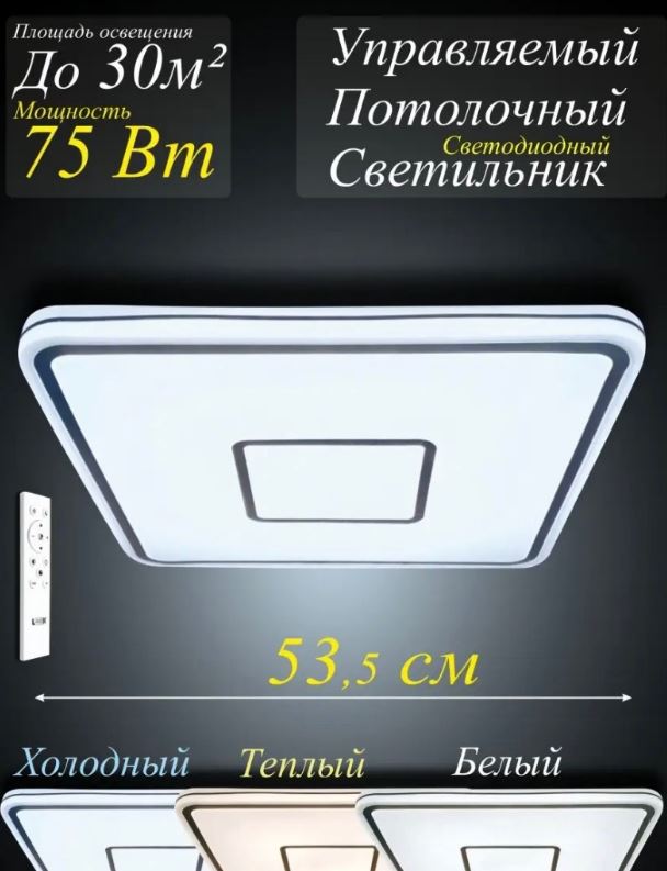 Свет. настенно-потолочный LEEK (SP) Aragon 75W (М)