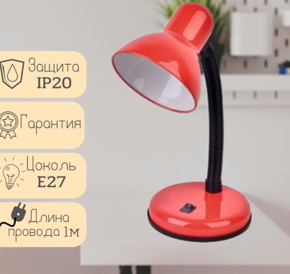 Светильник LEEK LE TL-203 RED
