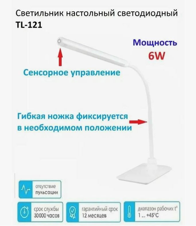 Светильник LEEK LE TL-121 WHITE