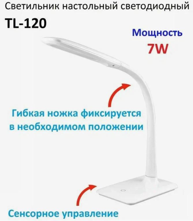 Светильник LEEK LE TL-120 WHITE