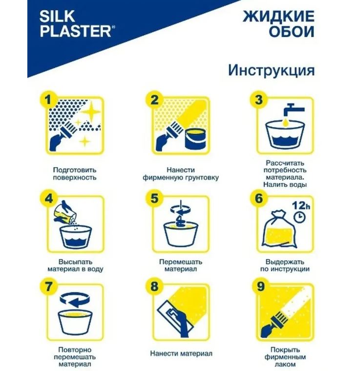 Жидкие обои Silk Plaster MS 119