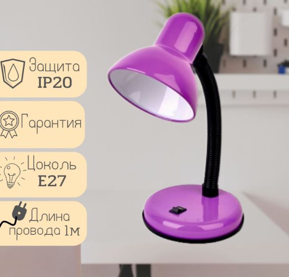 Светильник LEEK LE TL-203 PURPLE