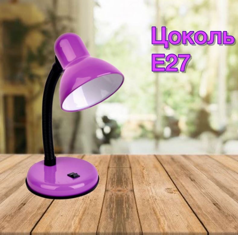 Светильник LEEK LE TL-203 PURPLE