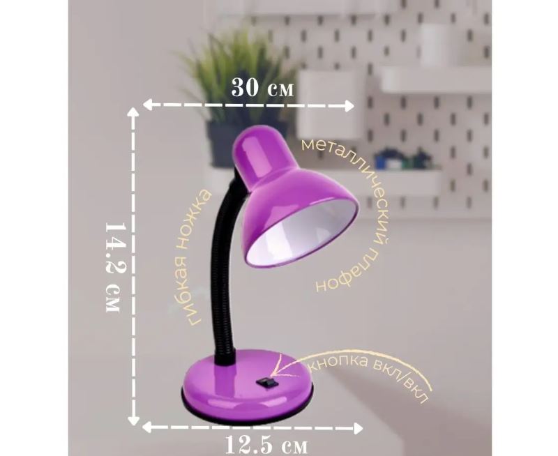 Светильник LEEK LE TL-203 PURPLE