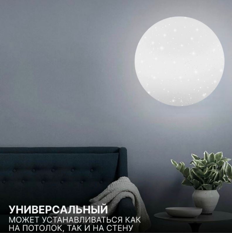 Свет. настенно-потолочный LEEK (SP) Звезда 023 45Вт