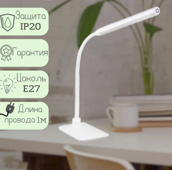 Светильник LEEK LE TL-121 WHITE
