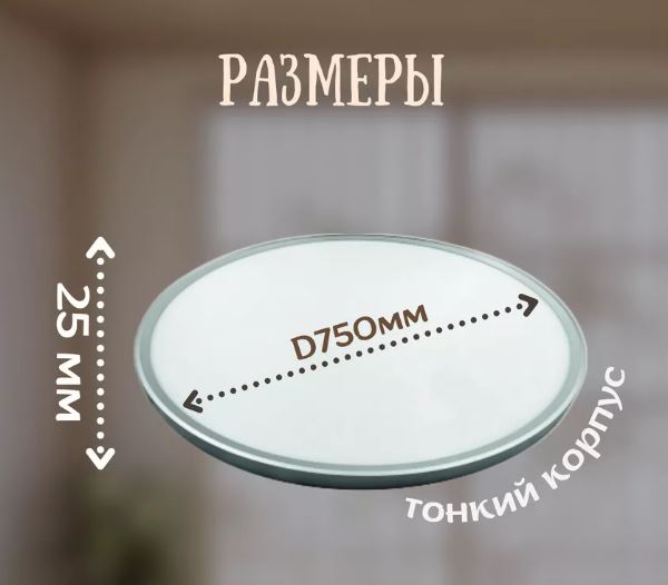 Свет. настенно-потолочный LEEK (SP) LE LED RF 80W (круг) белый *
