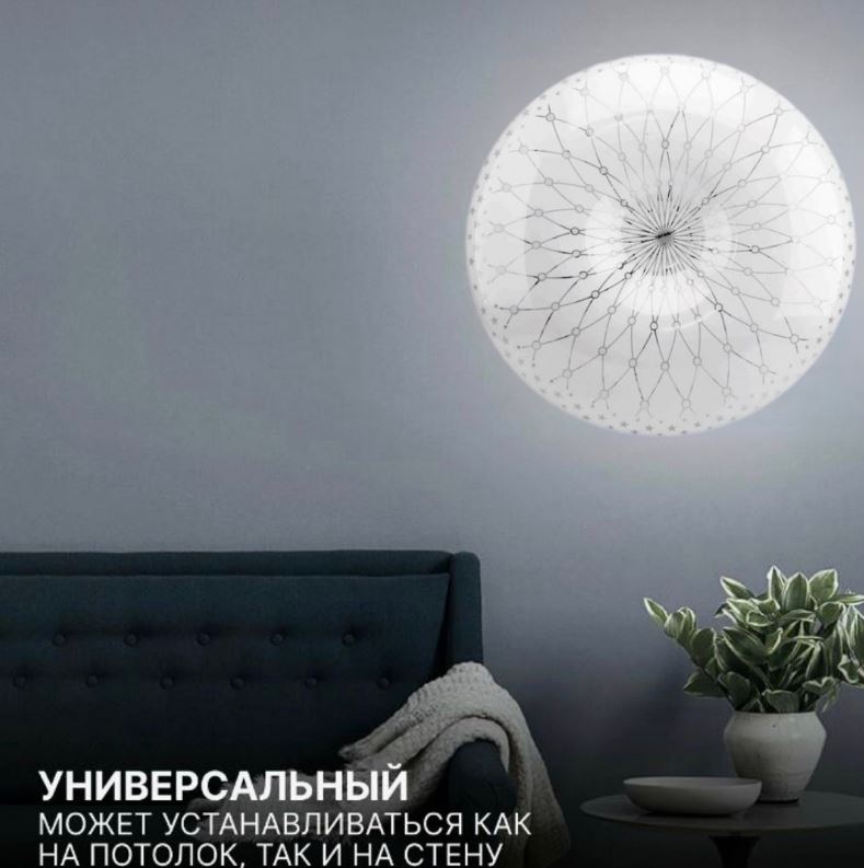 Свет. настенно-потолочный LEEK (SP) Фея 003 30Вт