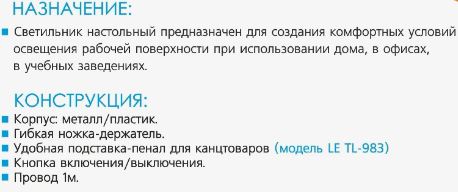 Светильник LEEK LE TL-110 WHITE