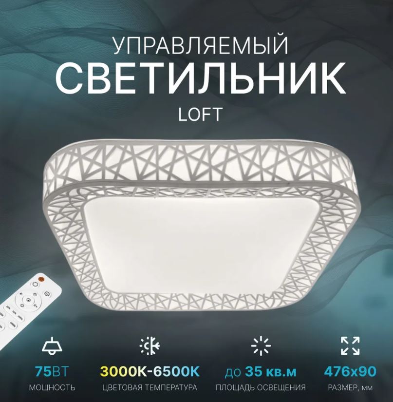 Свет. настенно-потолочный LEEK (SP) Loft-W 75W *