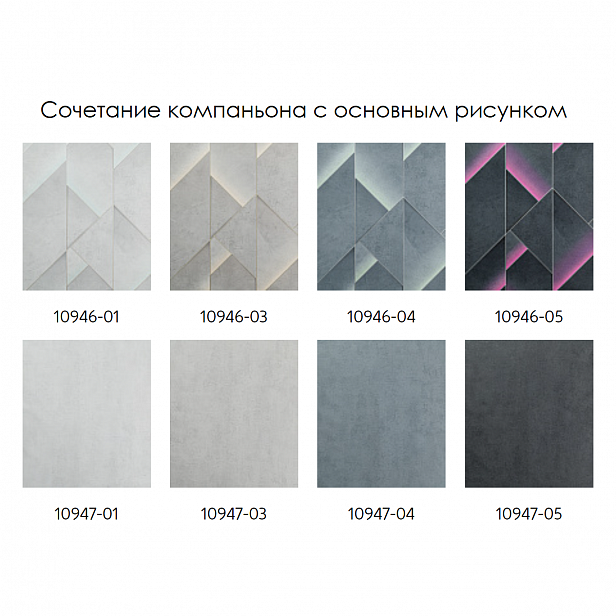 Обои Артекс 10946-03 Акцент